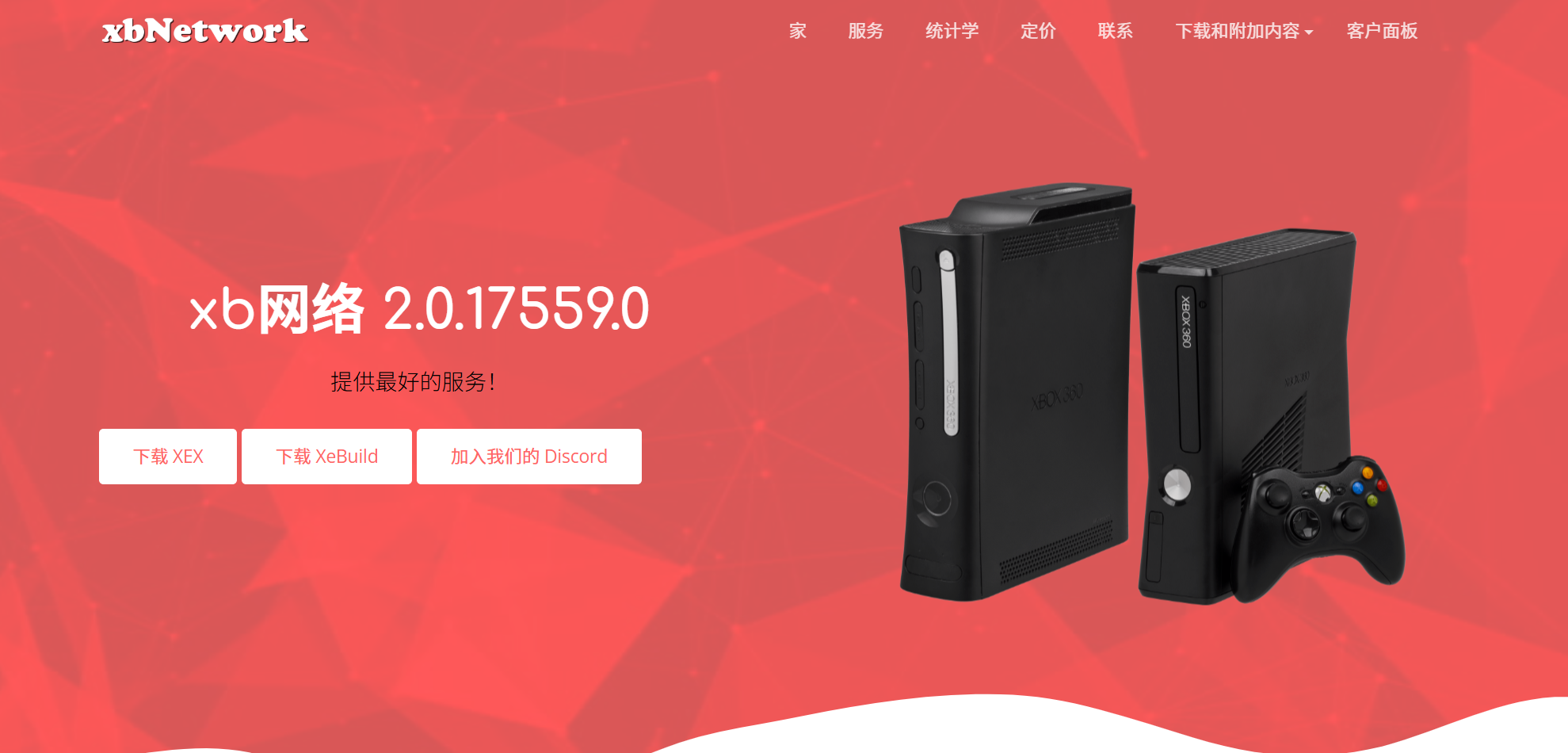 xbNetwork 国外的Xbox Live服务【免费】