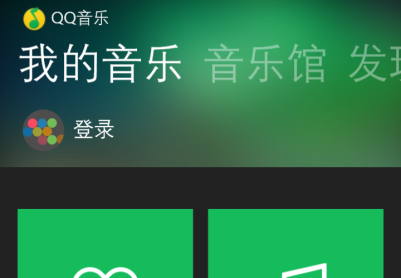 QQ音乐定制版 V 2.4.2